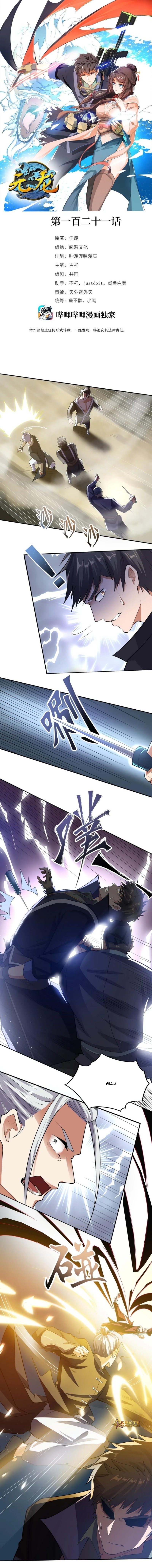 First Dragon (Yuanlong) Chapter 121 Gambar 2